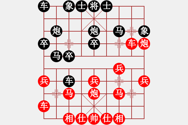 象棋棋譜圖片：稱霸棋壇(無極)-負(fù)-阿愚(無極) - 步數(shù)：20 