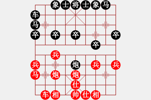 象棋棋譜圖片：閃電 -VS- 步步為贏 - 步數(shù)：20 