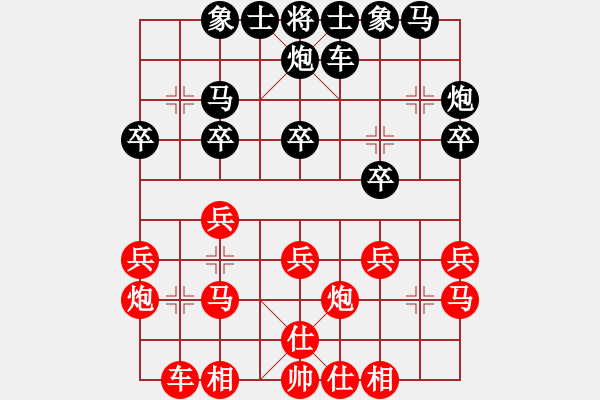 象棋棋譜圖片：酉加民先負(fù)肖仕杰 - 步數(shù)：20 