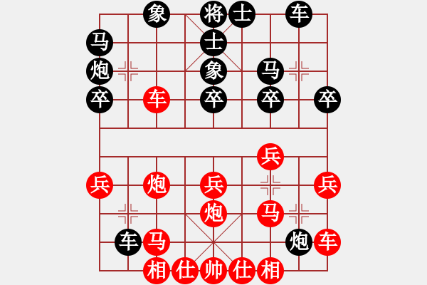 象棋棋譜圖片：小廣西[紅] -VS- 擎天玉柱[黑] - 步數(shù)：30 