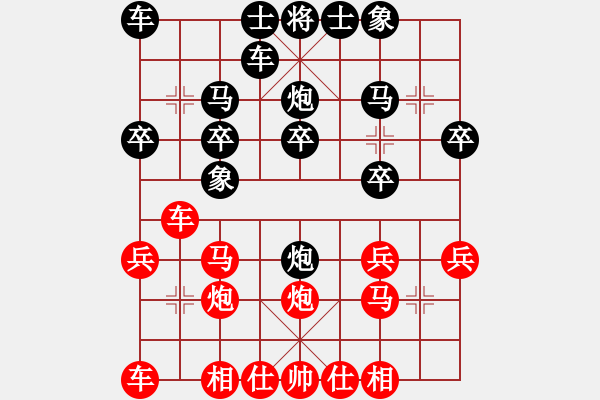 象棋棋譜圖片：安徽省象棋運(yùn)動(dòng)協(xié)會(huì) 宋雨鑫 負(fù) 上海市象棋協(xié)會(huì) 楊若詩(shī) - 步數(shù)：20 