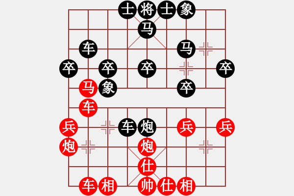 象棋棋譜圖片：安徽省象棋運(yùn)動(dòng)協(xié)會(huì) 宋雨鑫 負(fù) 上海市象棋協(xié)會(huì) 楊若詩(shī) - 步數(shù)：30 