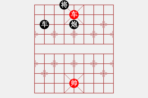 象棋棋譜圖片：車炮對單車（和棋） - 步數：30 