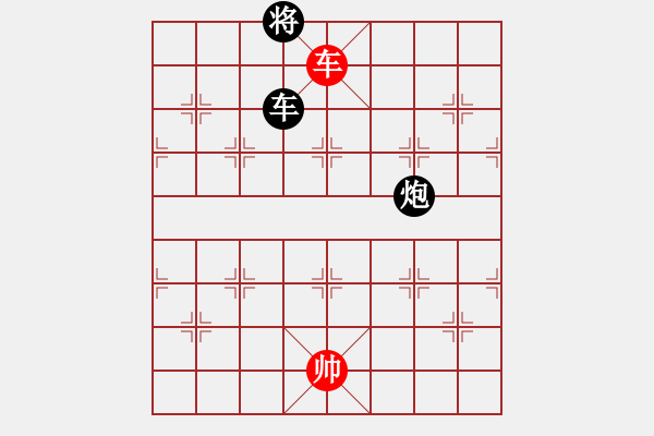 象棋棋譜圖片：車炮對單車（和棋） - 步數：50 