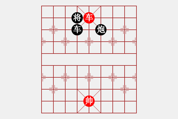 象棋棋譜圖片：車炮對單車（和棋） - 步數：60 