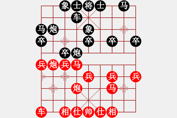 象棋棋譜圖片：bbboy002(1弦)-勝-霞光萬道(2弦) - 步數(shù)：20 