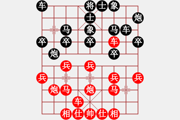 象棋棋谱图片：董文渊先胜杨官璘(1955.4于武汉) - 步数：20 