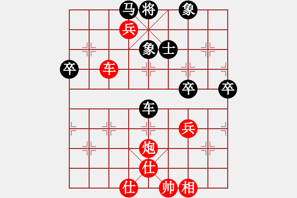 象棋棋譜圖片：董文淵先勝楊官璘(1955.4于武漢) - 步數(shù)：79 