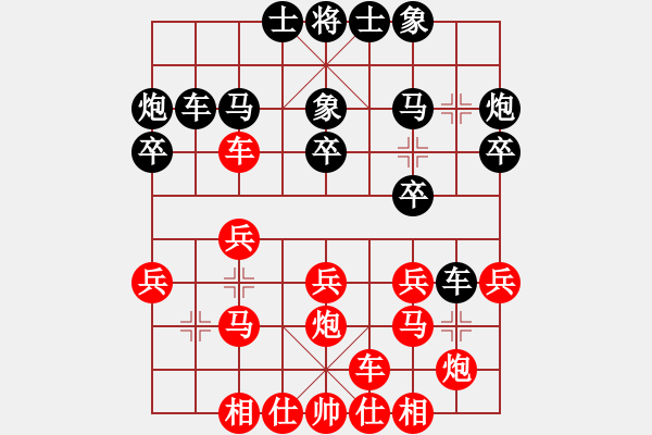 象棋棋谱图片：杨海江先和金华10 - 步数：20 