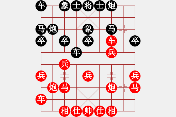 象棋棋譜圖片：揚(yáng)揚(yáng)[543083368] -VS- 總輸記[564417084] - 步數(shù)：20 