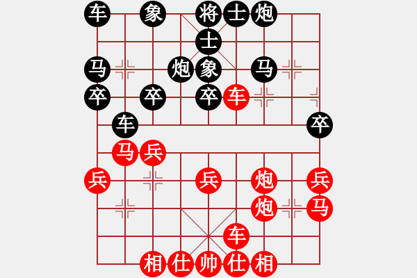 象棋棋譜圖片：揚(yáng)揚(yáng)[543083368] -VS- 總輸記[564417084] - 步數(shù)：30 