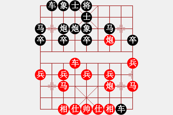 象棋棋譜圖片：山西-金鉤炮VS星月神光(2013-5-7) - 步數(shù)：20 