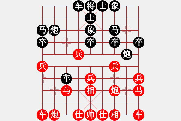 象棋棋譜圖片：張志國     先和 趙力       - 步數(shù)：20 