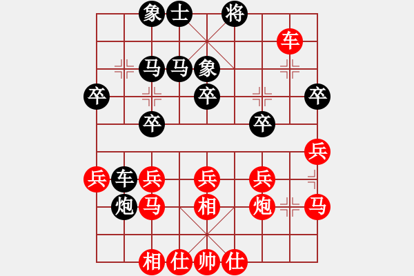 象棋棋譜圖片：心緣（紅勝）高手終結(jié)者 - 步數(shù)：30 