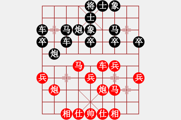 象棋棋谱图片：宁夏银川 王贵福 胜 河北秦皇岛 孙勇宏 D05 顺炮横车对直车巡河 - 步数：30 