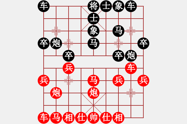 象棋棋譜圖片：綠方斷線(4段)-負(fù)-棋王哈里呀(5段) - 步數(shù)：20 