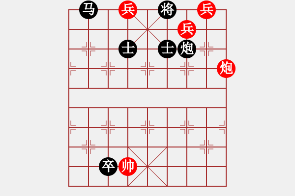 象棋棋譜圖片：炮兵奇襲. - 步數(shù)：10 