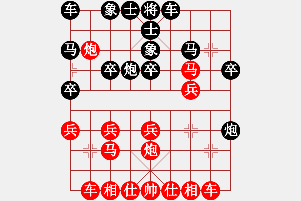 象棋棋譜圖片：談定[2751055171] -VS- 勇往直錢[1105778711] - 步數(shù)：20 