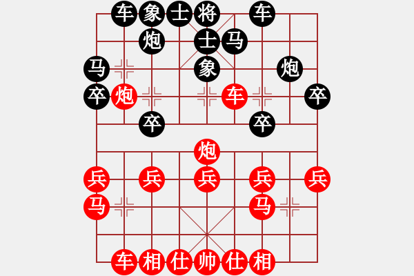 象棋棋譜圖片：無(wú)情[1305043240] -VS- 嘴角揚(yáng)揚(yáng)[50129759] - 步數(shù)：20 