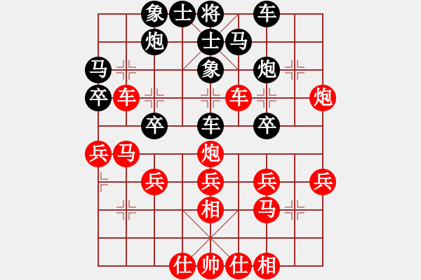 象棋棋譜圖片：無(wú)情[1305043240] -VS- 嘴角揚(yáng)揚(yáng)[50129759] - 步數(shù)：30 