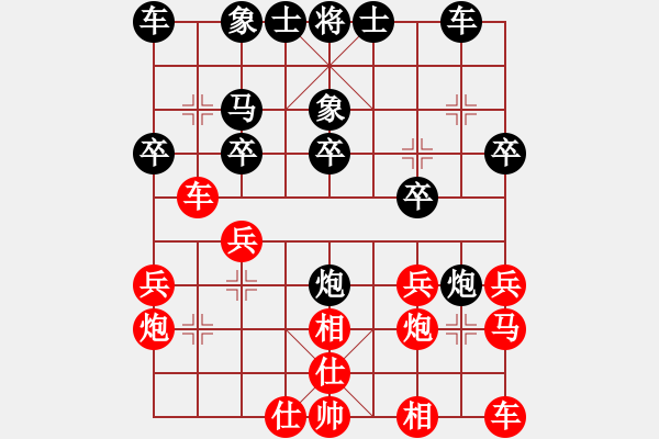 象棋棋譜圖片：u5u5u555紅負葬心【對兵轉(zhuǎn)兵底炮對左中炮】 - 步數(shù)：20 