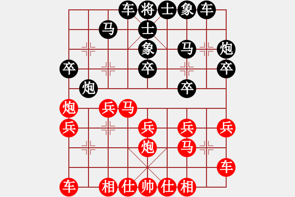 象棋棋譜圖片：棋迷會友 (先負(fù)) 象棋大師B23.PGN - 步數(shù)：20 