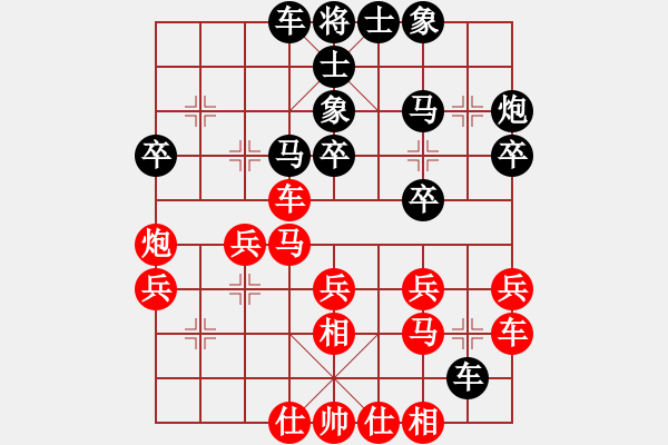 象棋棋譜圖片：棋迷會友 (先負(fù)) 象棋大師B23.PGN - 步數(shù)：30 