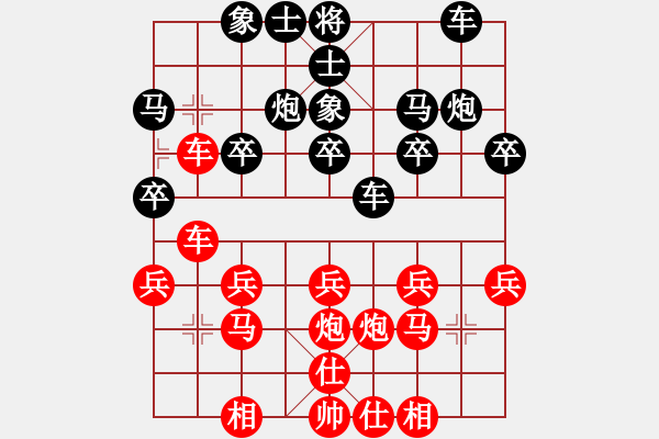 象棋棋譜圖片：儒商[617243465]-VS- 黃培祿[253671652] - 步數(shù)：20 