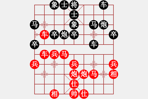 象棋棋譜圖片：儒商[617243465]-VS- 黃培祿[253671652] - 步數(shù)：30 