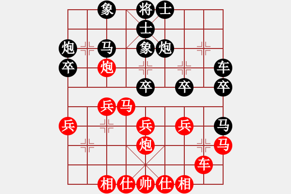 象棋棋譜圖片：任我嚇嚇你(月將)-和-大盜(日帥) - 步數(shù)：30 