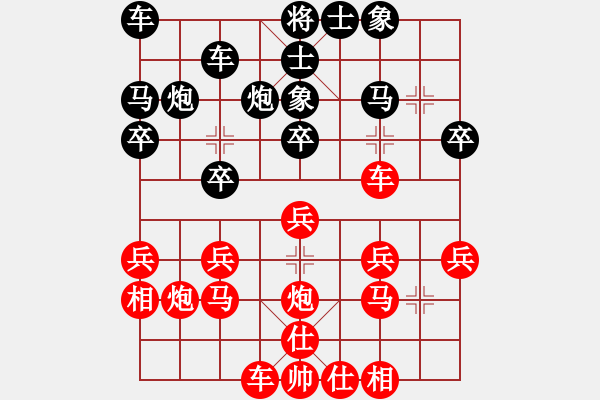 象棋棋谱图片：河北 刘殿中 先和 上海 胡荣华 - 步数：20 