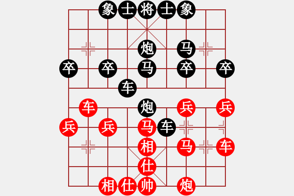 象棋棋譜圖片：等待[1534849115] -VS- 橫才俊儒[292832991] - 步數(shù)：30 