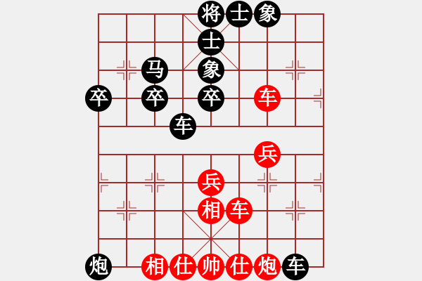 象棋棋譜圖片：天空任鳥(niǎo)飛[1261775372] -VS- 低調(diào)華麗[503372658] - 步數(shù)：40 