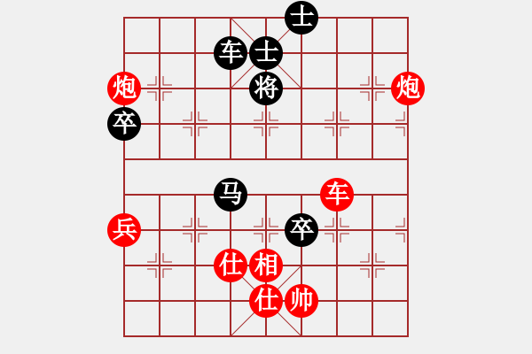 象棋棋譜圖片：中象道場更(天帝)-勝-宇宙四號(4級) - 步數(shù)：131 