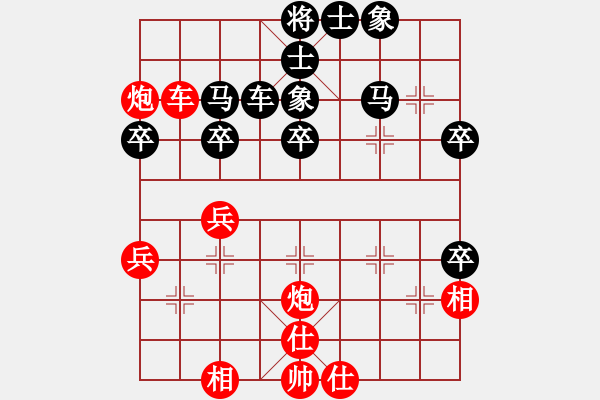 象棋棋譜圖片：中象道場更(天帝)-勝-宇宙四號(4級) - 步數(shù)：40 