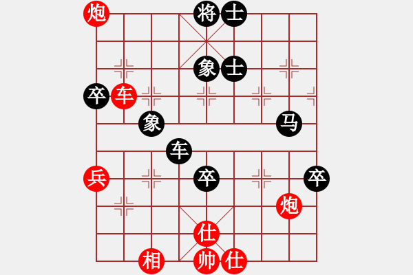 象棋棋譜圖片：中象道場更(天帝)-勝-宇宙四號(4級) - 步數(shù)：80 