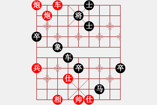 象棋棋譜圖片：中象道場更(天帝)-勝-宇宙四號(4級) - 步數(shù)：90 