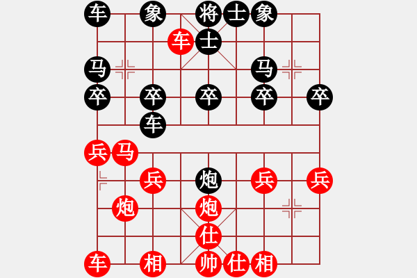 象棋棋譜圖片：橫才俊儒[292832991] -VS- 一片空白。[2318033328] - 步數(shù)：20 