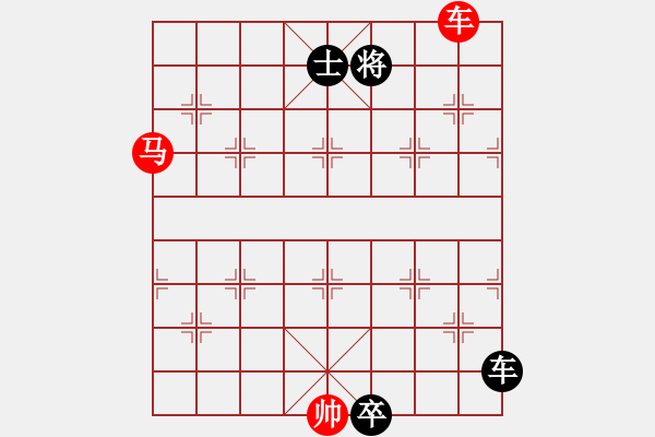 象棋棋譜圖片：禍起九宮 - 步數(shù)：10 