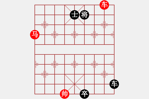 象棋棋譜圖片：禍起九宮 - 步數(shù)：11 