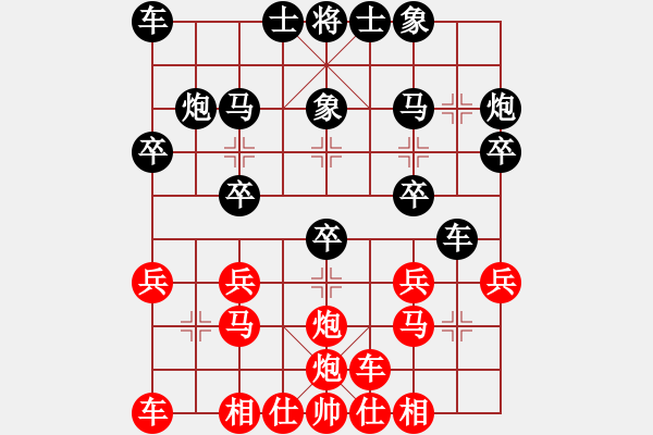 象棋棋譜圖片：陳志華先負張雄 - 步數(shù)：20 