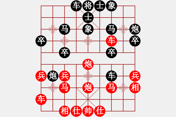 象棋棋譜圖片：陳志華先負張雄 - 步數(shù)：30 