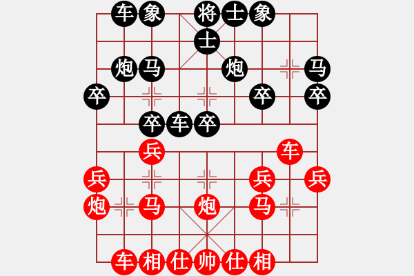 象棋棋譜圖片：于斯為盛（榮譽(yù)特大3）先勝忘記昵稱（榮譽(yù)特大3）202401301901.pgn - 步數(shù)：20 