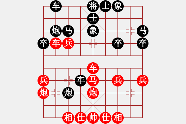 象棋棋譜圖片：于斯為盛（榮譽(yù)特大3）先勝忘記昵稱（榮譽(yù)特大3）202401301901.pgn - 步數(shù)：30 