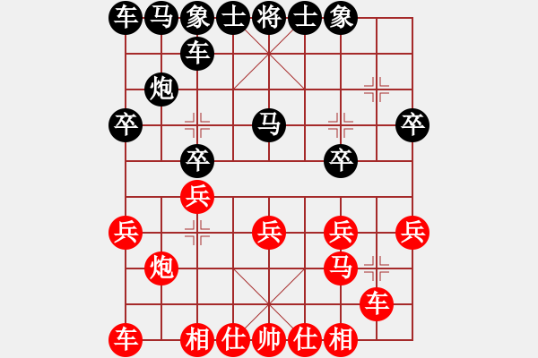 象棋棋譜圖片：美麗心靈(月將)-和-msivb(1段) - 步數(shù)：20 