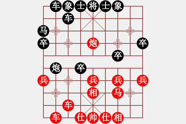 象棋棋譜圖片：美麗心靈(月將)-和-msivb(1段) - 步數(shù)：30 