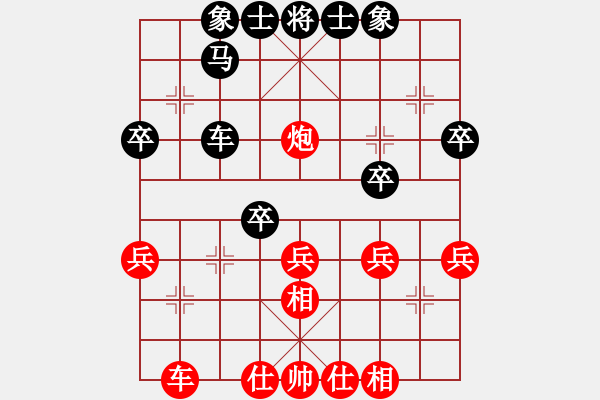 象棋棋譜圖片：美麗心靈(月將)-和-msivb(1段) - 步數(shù)：40 