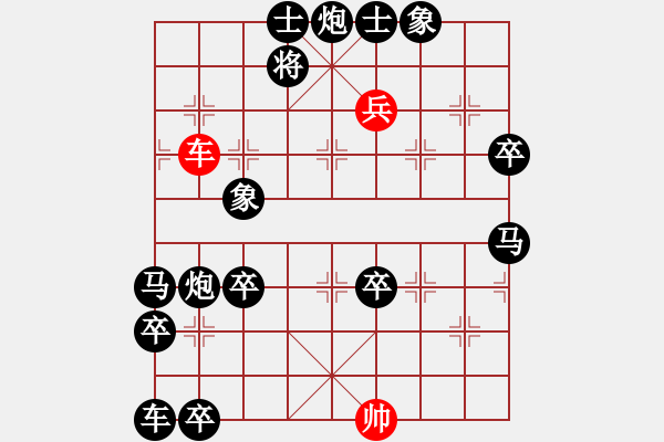 象棋棋譜圖片：排局縱橫有文章（續(xù)1）縱橫（陳羅平 擬局 傅信仁 改局） - 步數(shù)：10 