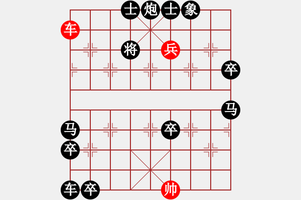 象棋棋譜圖片：排局縱橫有文章（續(xù)1）縱橫（陳羅平 擬局 傅信仁 改局） - 步數(shù)：40 