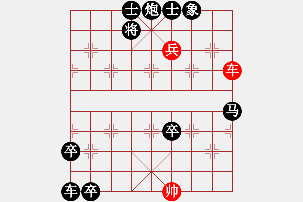 象棋棋譜圖片：排局縱橫有文章（續(xù)1）縱橫（陳羅平 擬局 傅信仁 改局） - 步數(shù)：50 